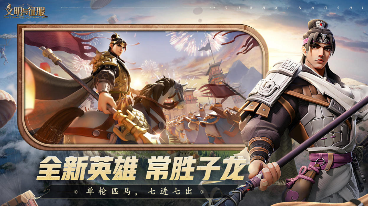 高人气的文明游戏系列在哪里下载 经典的文明游戏手机版分享合辑2026截图