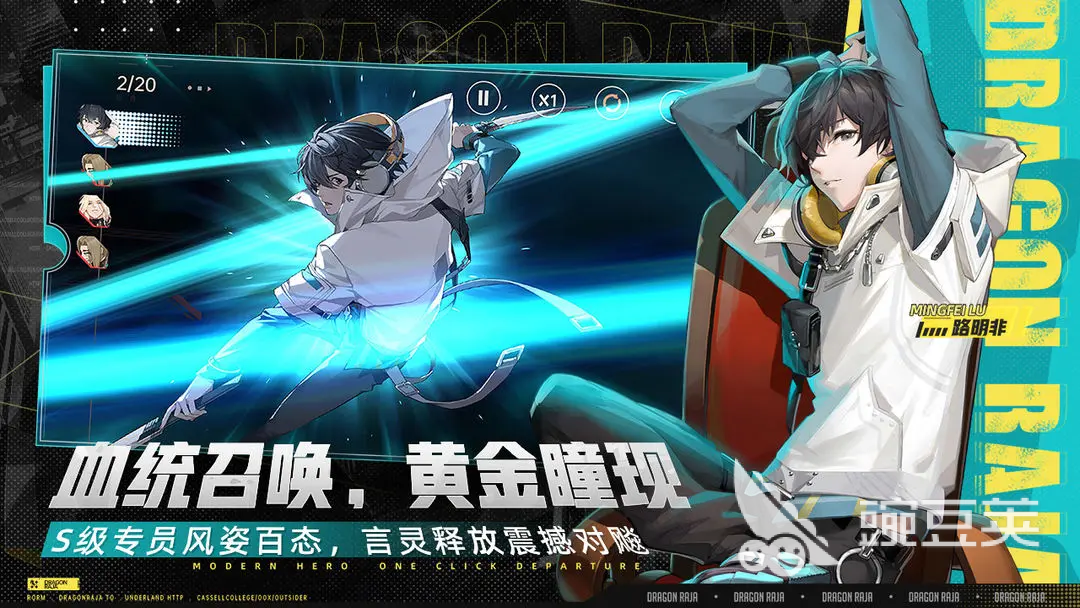 龙族卡塞尔之门活动时间表 龙族卡塞尔之门最新活动日程指引截图