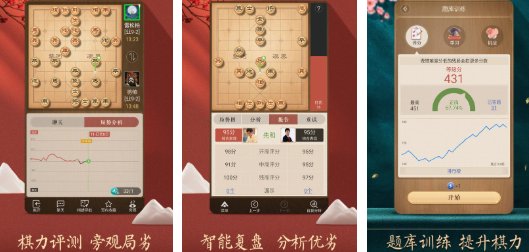 受欢迎的下载象棋排行榜