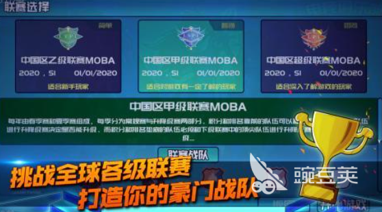 不用钱电竞俱乐部游戏榜单合集2026 前五名高人气可下载电竞模拟经营游戏截图