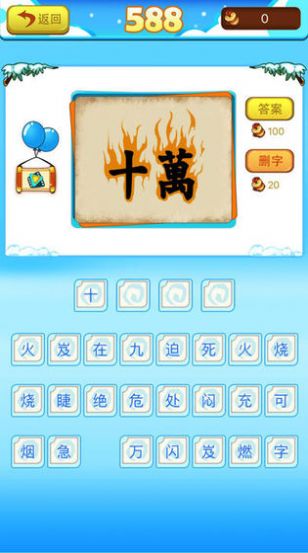 成语游戏闯关合辑 2026成语闯关游戏榜单合集截图