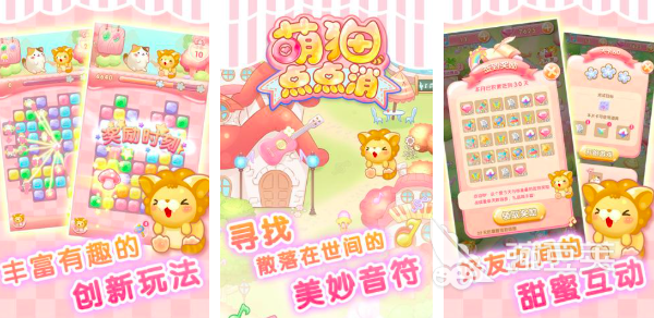 2026消除游戏分享 5款高人气、经典的消除类游戏手机版截图