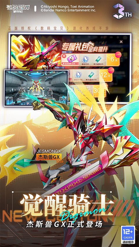 日式rpg游戏榜单 2026最好玩的日式rpg游戏大介绍截图