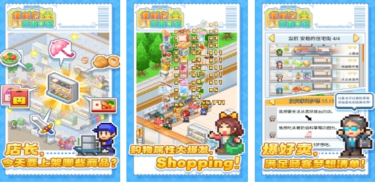 榜单合集4的便利店游戏前五 流行的便利店游戏before_22026截图