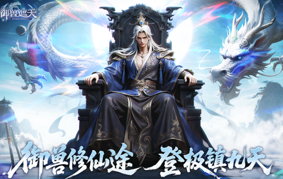 经典的人气仙侠手游下载合集