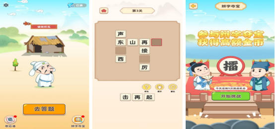 好玩的语文游戏有哪几个