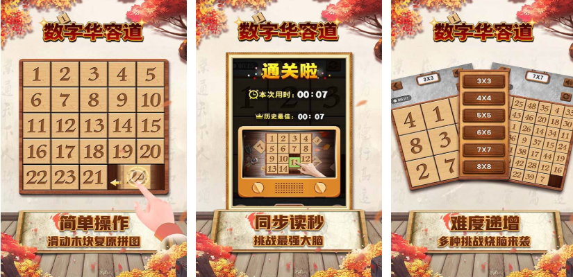 2026好玩的十个经典数字游戏盘点