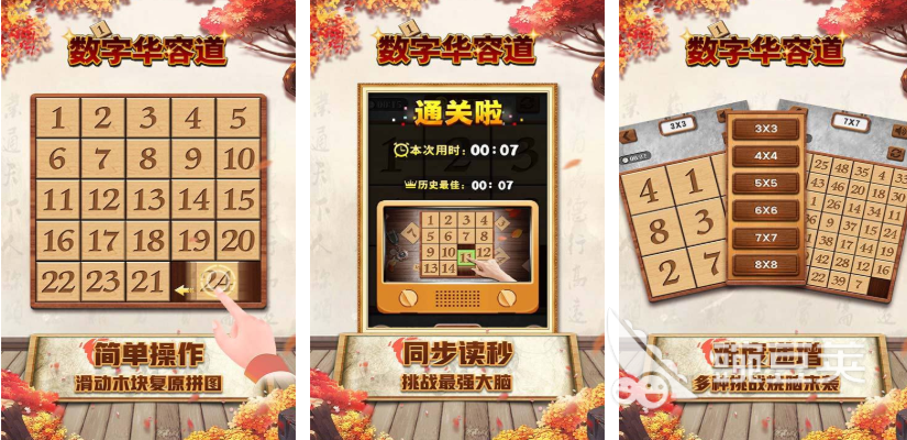 2026年值得一试的10款耐玩数字益智游戏分享截图