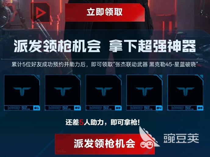 逆战未来游戏手机版公测福利汇总 逆战未来手游新手必领奖励清单截图