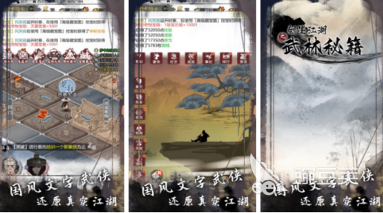 十款经典不用网络武侠游戏分享 2026高人气单机武侠游戏手机版榜单合集截图