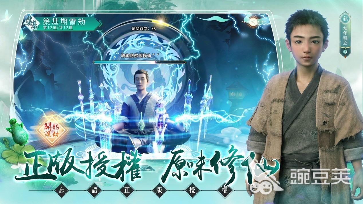 零氪金仙侠游戏手机版分享2026 前五名高口碑不肝不氪火爆的选择截图