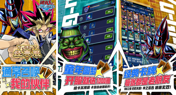 有趣的游戏王系列游戏手机版哪里下载 2026火爆的的日漫手游介绍截图