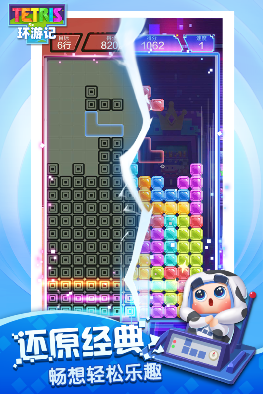 2026下载俄罗斯方块全不用钱游戏推荐 火爆的的俄罗斯方块游戏分享截图