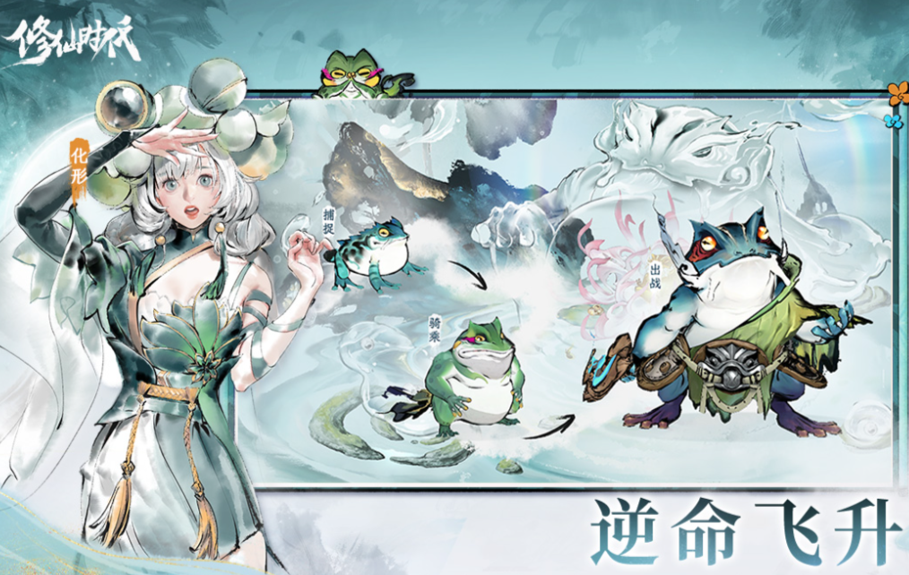 耐玩的人气仙侠榜单6before_1 火爆的的仙侠游戏介绍2026截图