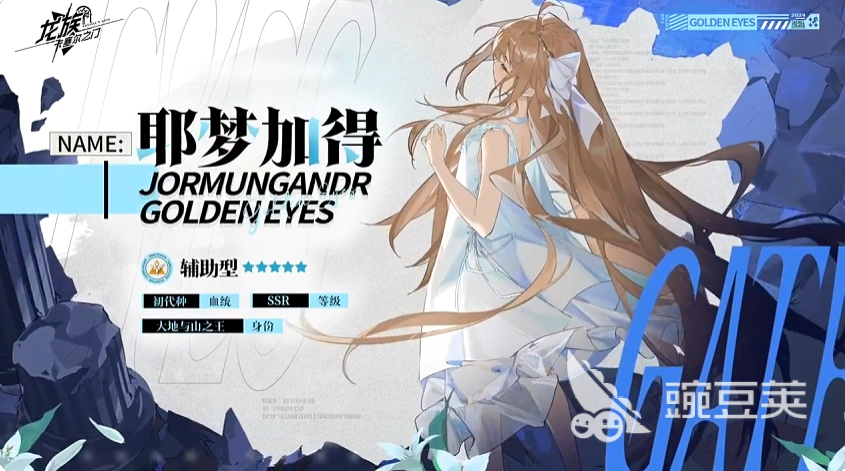 龙族卡塞尔之门耶梦加得强度解析与实战玩法教程截图