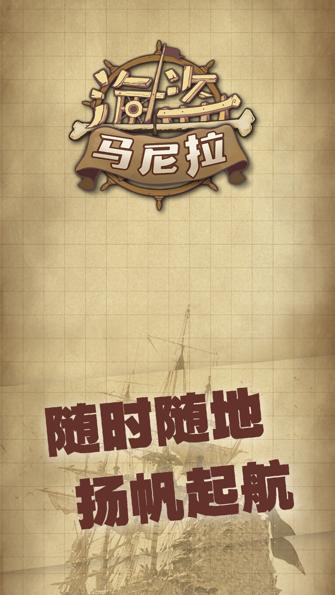 2026刺激的海盗游戏盘点