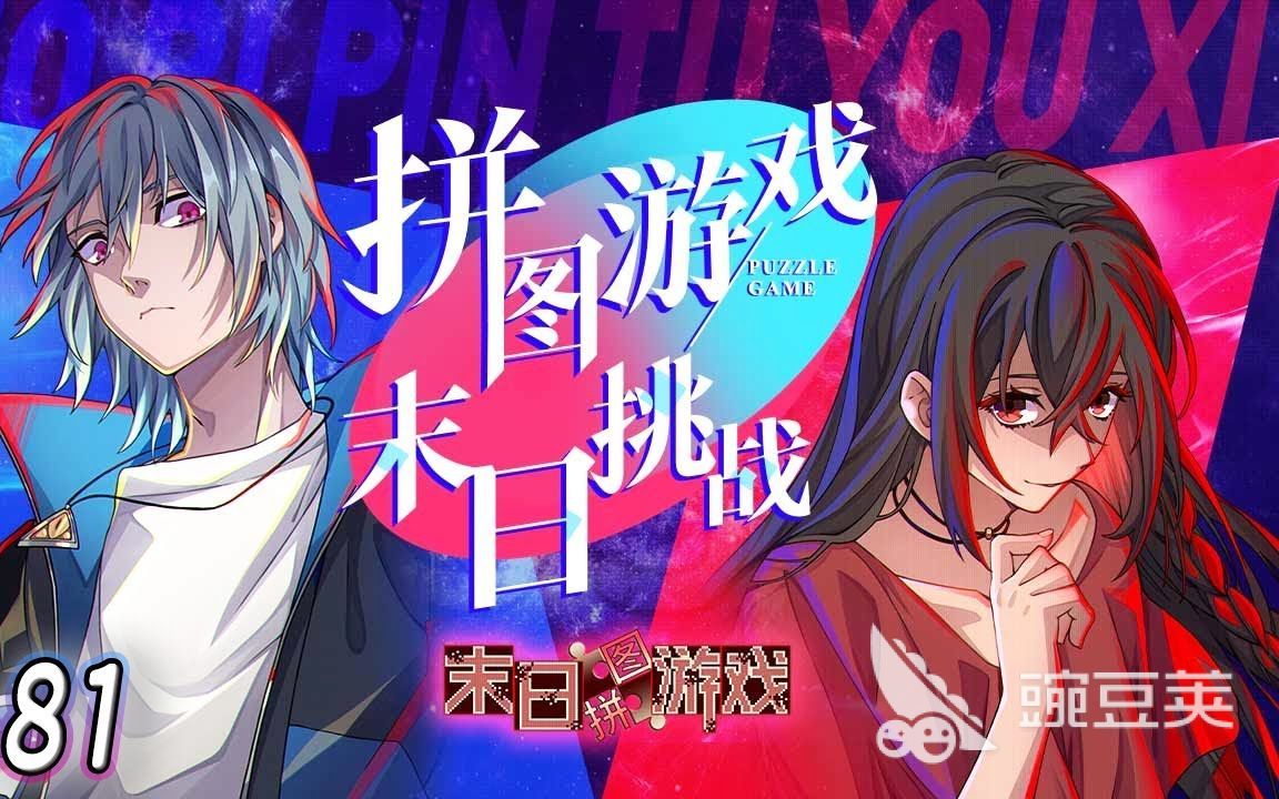 末日拼图游戏有哪几款 2026年高口碑高难度末日题材拼图游戏分享截图