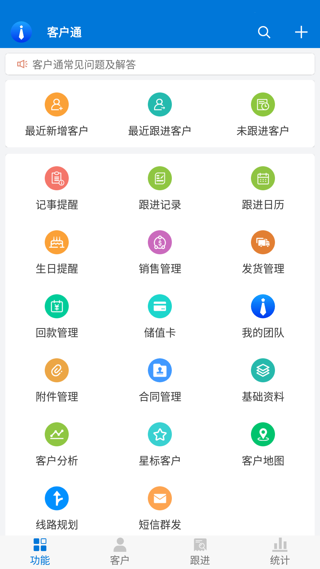 实用的销售管理软件分享 榜单合集4销售管理appbefore_2