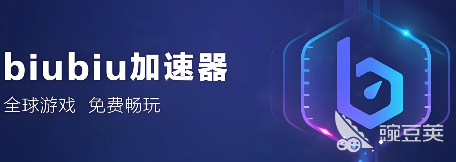 网络游戏加速器不用钱版分享 网游加速器下载免费实用对比截图