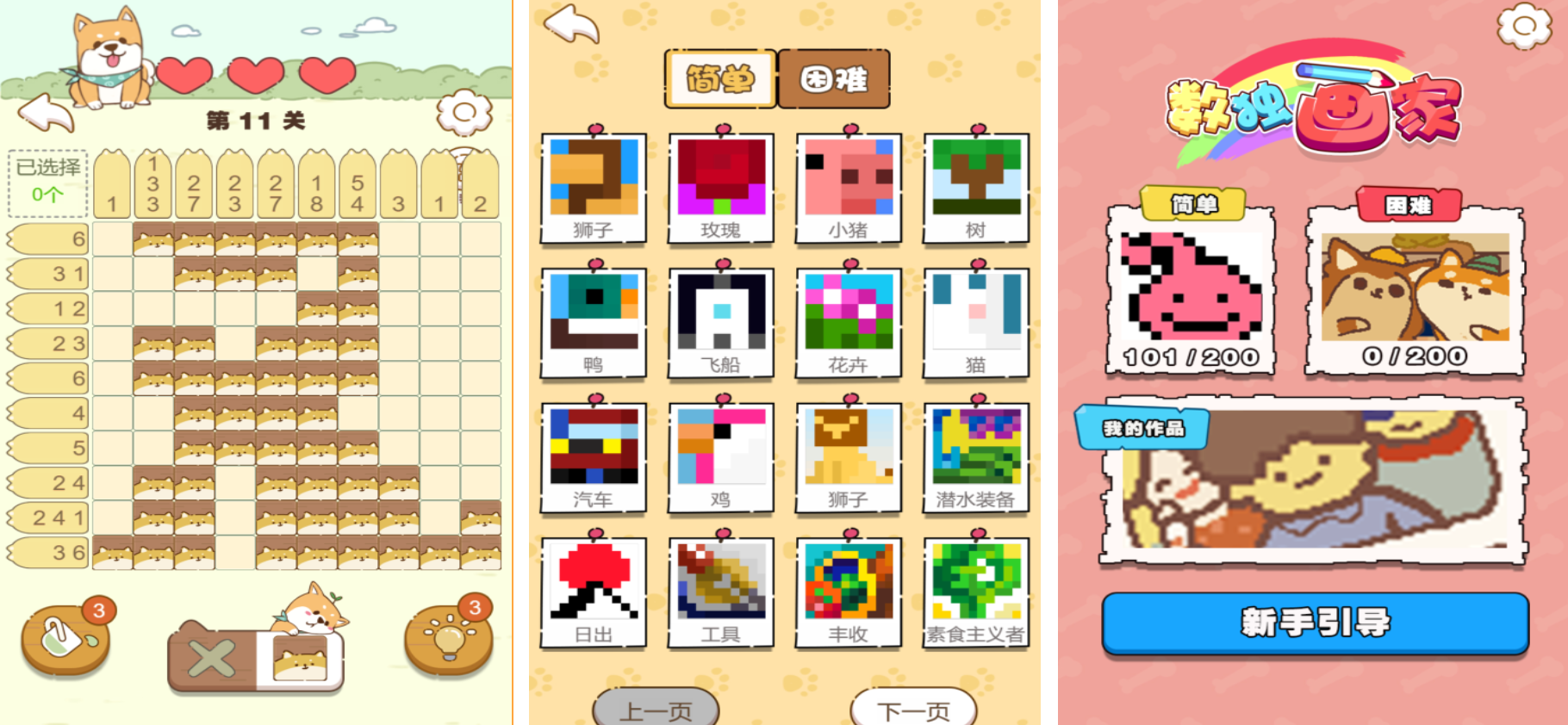 益智的数独游戏不用钱版有哪几款 火爆的的数独游戏介绍2026截图