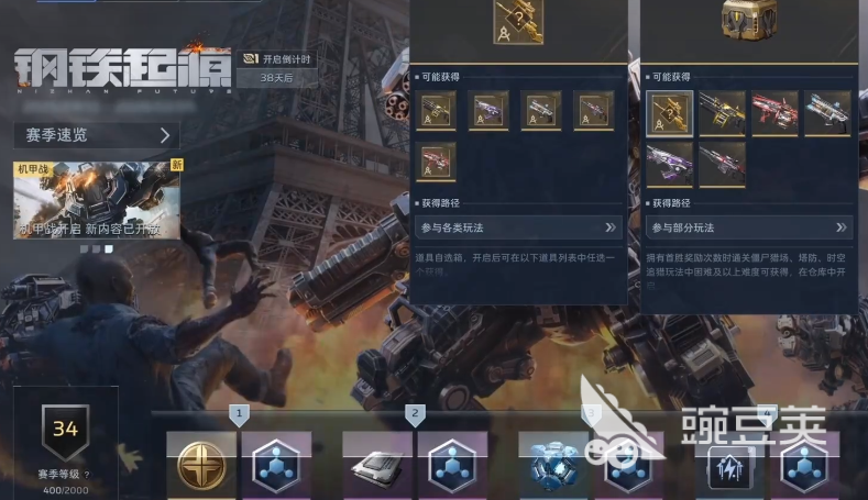 逆战未来 光荣之路赛季详解｜逆战未来新赛季玩法与更新内容截图