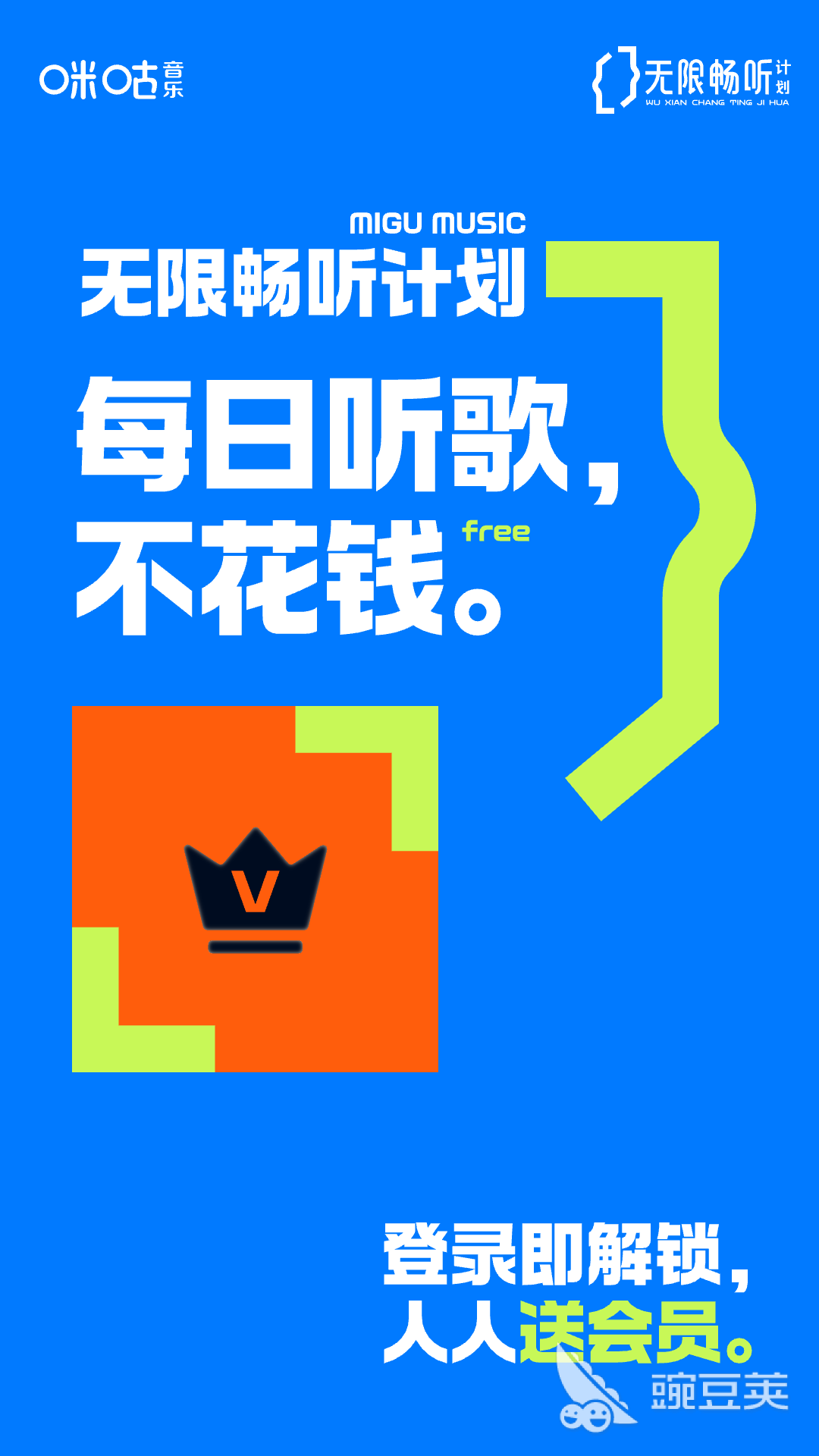 不用钱听歌软件分享 2024高音质无损免会员音乐APP榜单合集截图