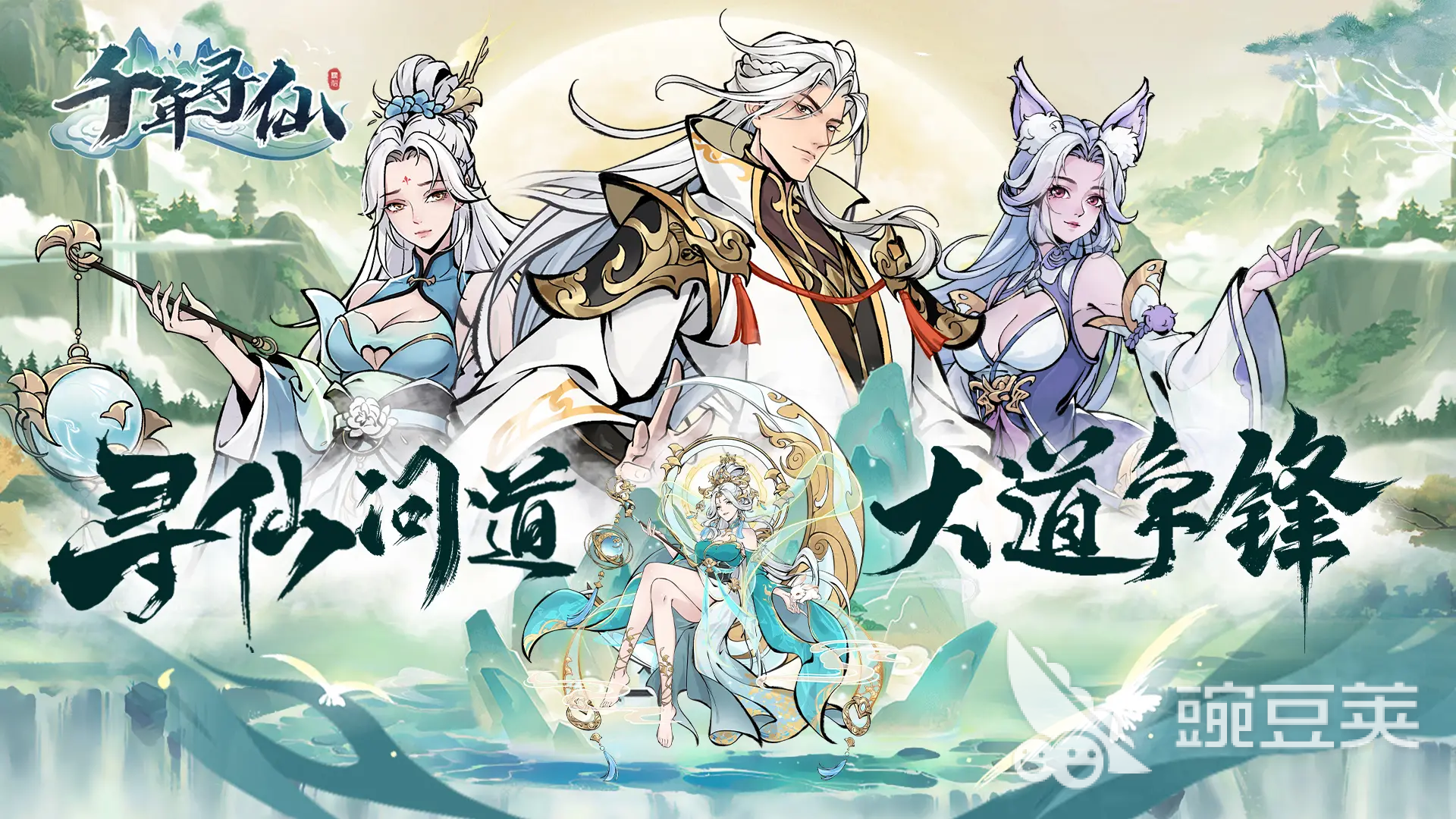 千年寻仙冲榜活动教程 千年寻仙火爆的冲榜活动顺序与玩法详解截图