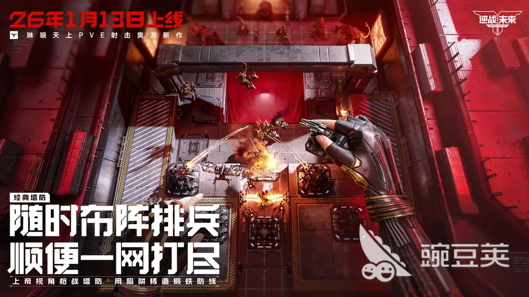 逆战未来预创角色活动怎么玩 逆战未来预注册参与流程与奖励教程截图