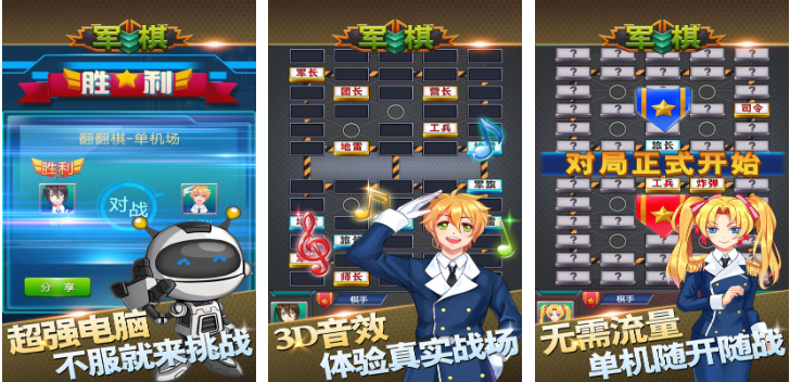 有趣的军棋游戏下载推荐