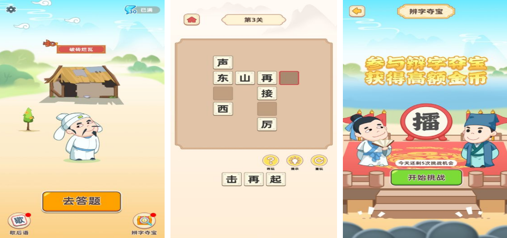 受欢迎的语文游戏有哪几个 2026好玩的语文游戏手机版排行分享截图