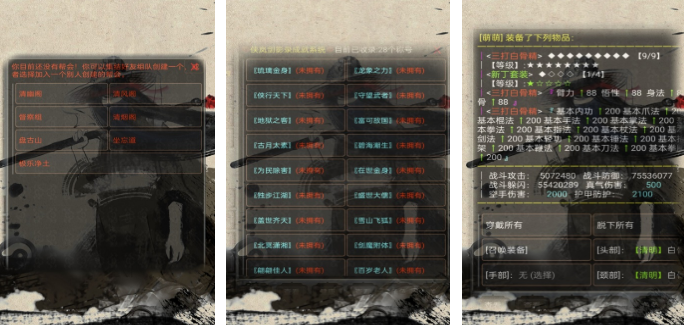 火爆的的侠岚游戏有什么 好玩的武侠手游安卓下载合辑2026截图