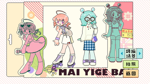 2026受欢迎的换装小游戏合集