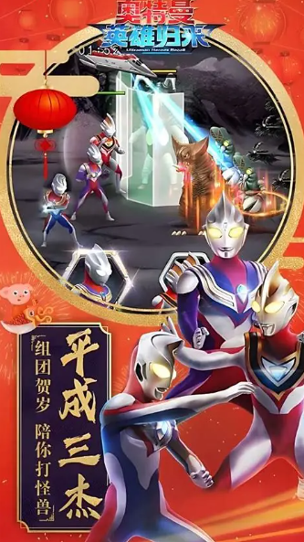 帕瓦特奥特曼游戏有哪些介绍2026