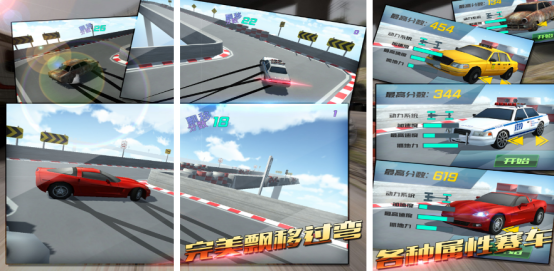 有没有赛车跑酷手游