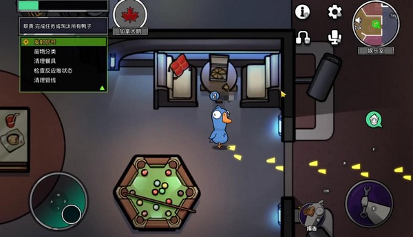 鹅鸭杀游戏手机版和端游互通吗 鹅鸭杀手机端与电脑端数据是否共享截图