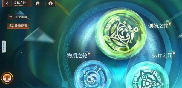 龙族卡塞尔之门命轮系统盘点 龙族卡塞尔之门命轮怎么用