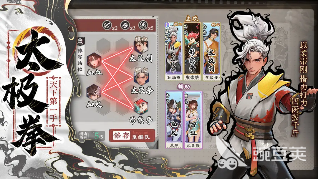 武道风云礼包码领取教程 武道风云最新兑换码合辑截图