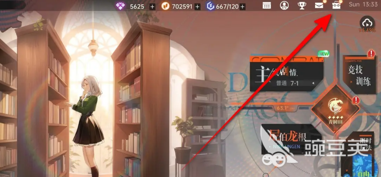 龙族卡塞尔之门背包位置 龙族卡塞尔之门背包获取与使用详解截图