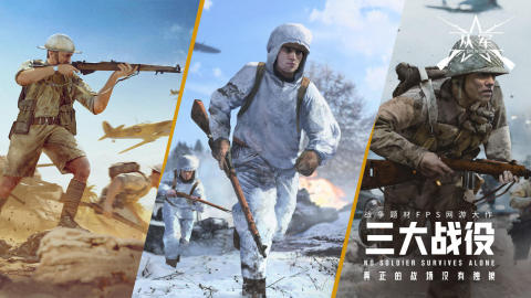 2026精彩的从军游戏分享