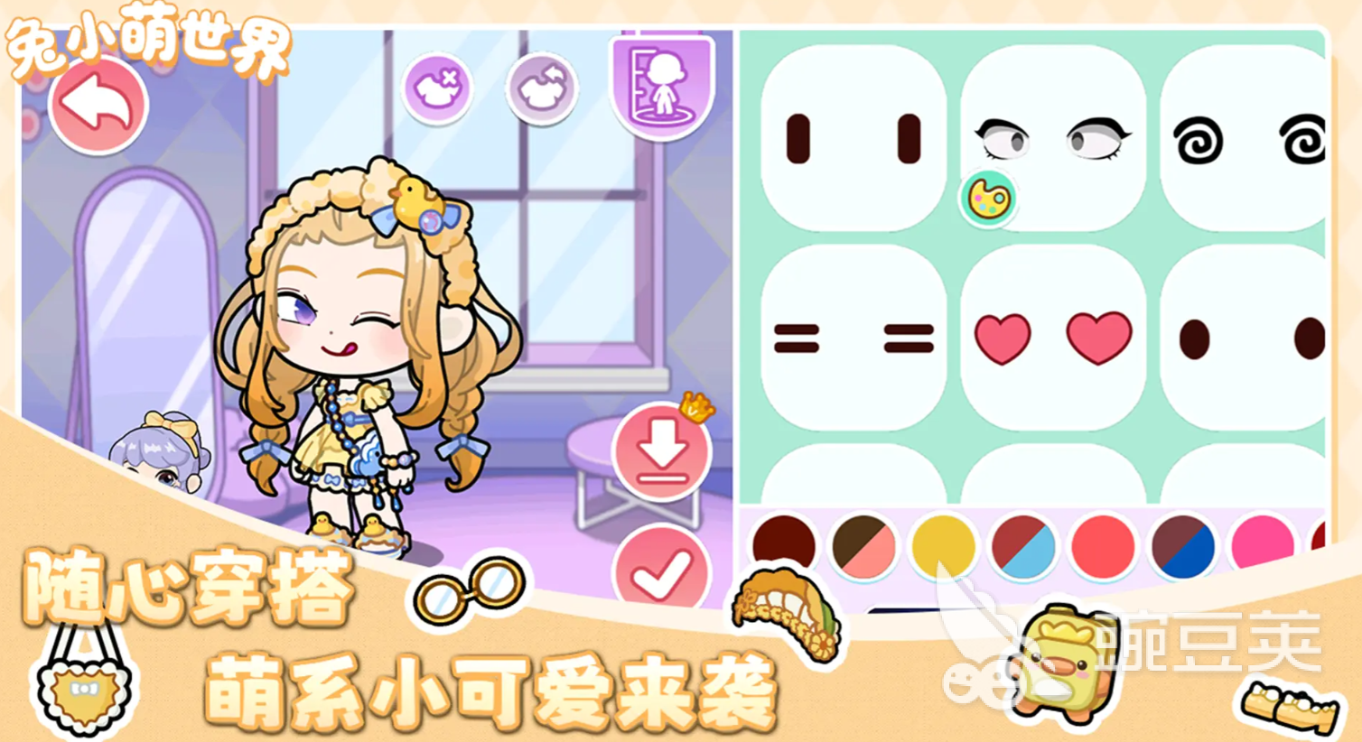 兔小萌世界上线时间 兔小萌世界正式开放日期与公测信息截图