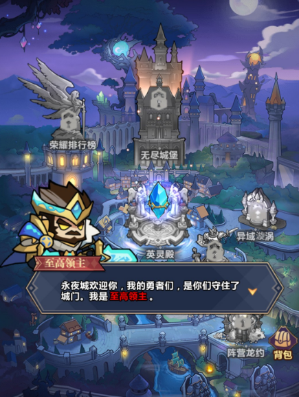 战歌与剑最终阵容教程图 战歌与剑最终阵容搭配分享