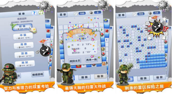 流行的内存最小的游戏有哪些