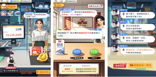 耐玩的真实游戏前五 必玩的真实游戏推荐2026截图