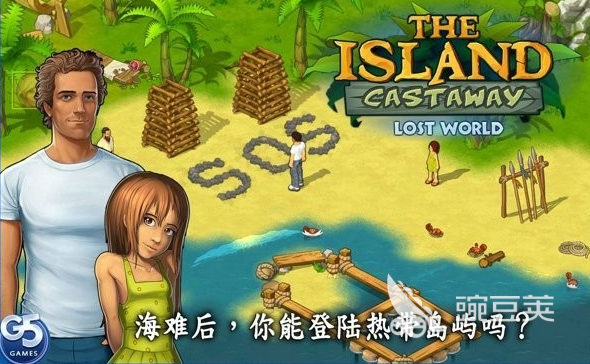 2D荒岛求生游戏分享 2026耐玩经典的2D荒岛生存游戏榜单截图