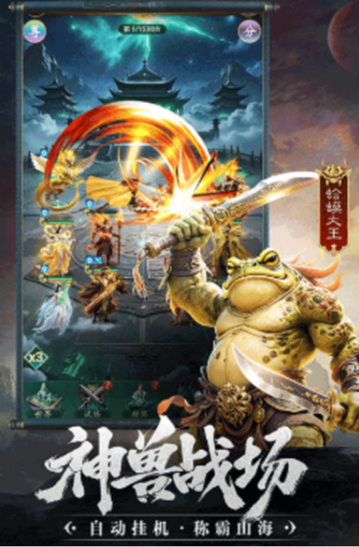 异兽灵境不用钱版下载安装攻略及安全靠谱下载安装链接分享截图