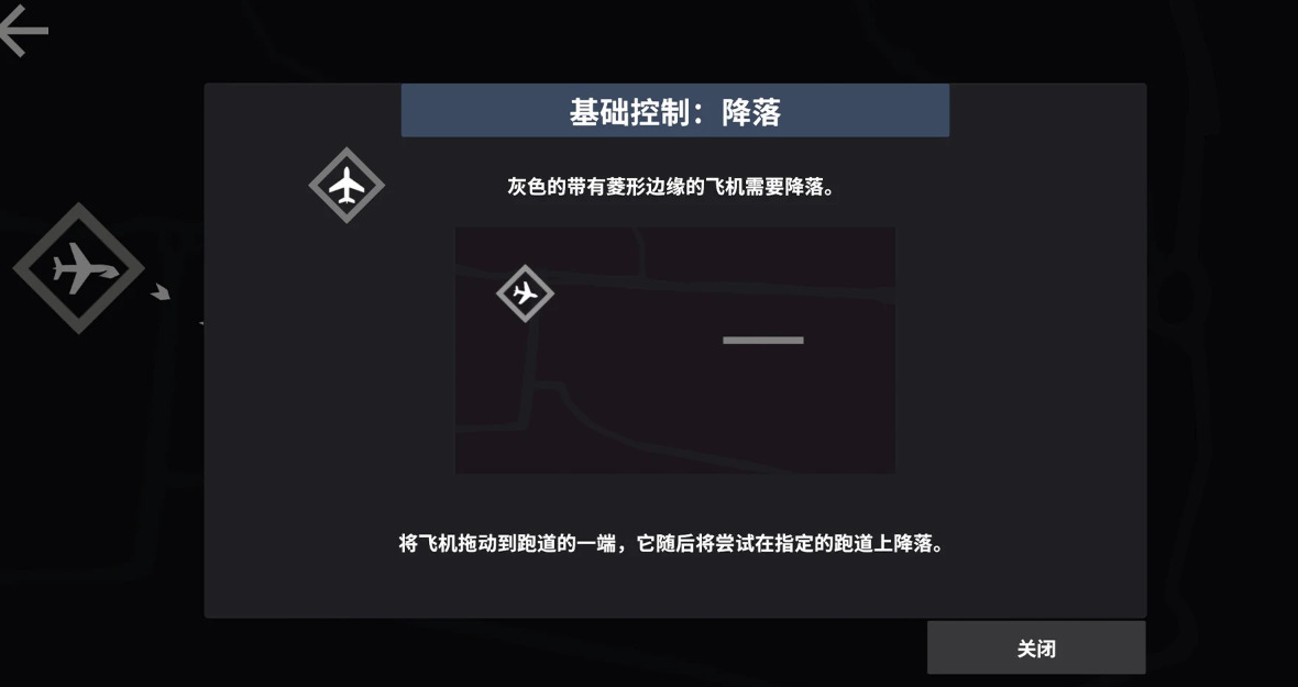模拟机场空管游戏有哪几款 2026经典的机场空管手游安卓下载分享截图
