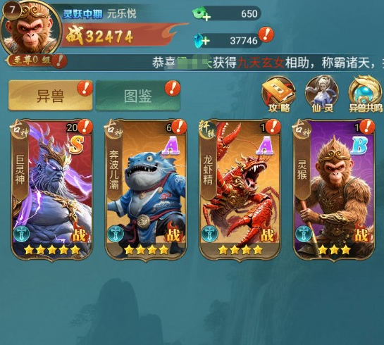 异兽灵境不用钱版下载安装 异兽灵境下载免费地址分享截图