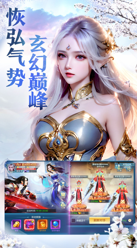 比较火爆的仙侠手游怎么下载