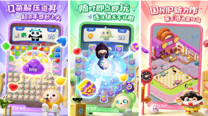 流行的最新休闲游戏分享 不用钱的休闲游戏合辑2026截图