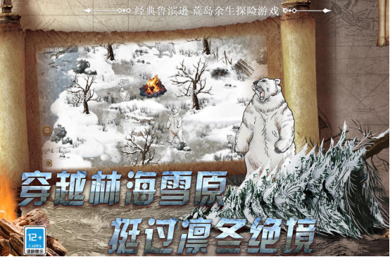 流行的求生类游戏哪里下载